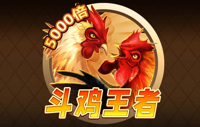 超级野兽中文版